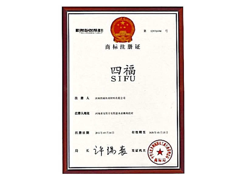 商标注册证